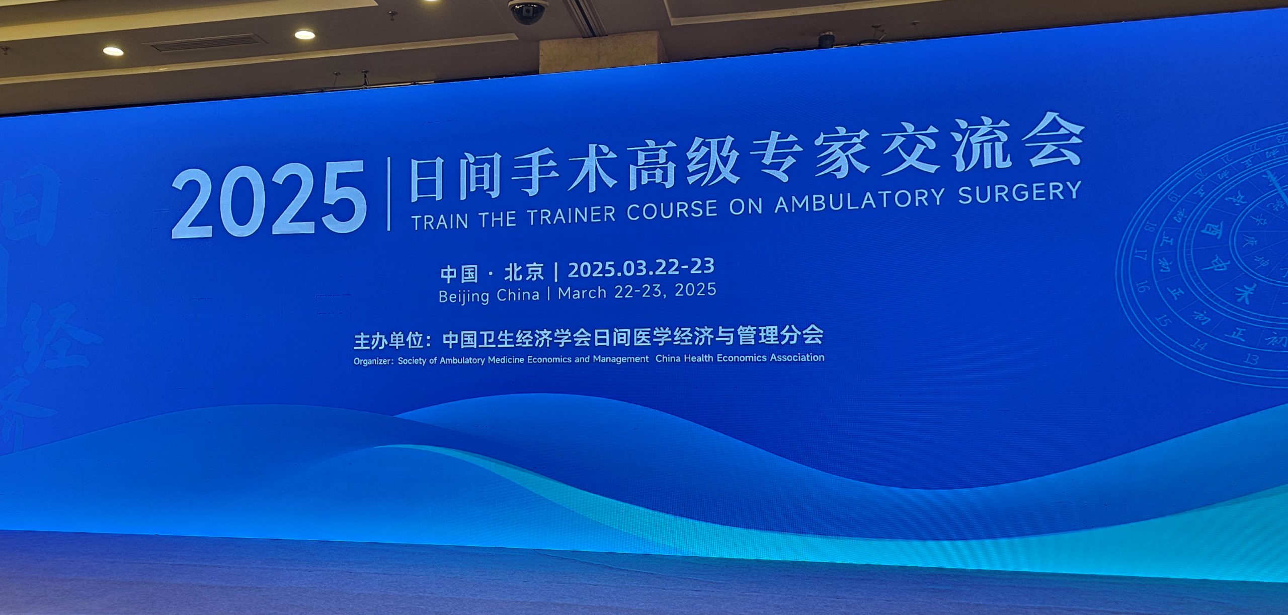 You are currently viewing The Beijing Training Course 2025